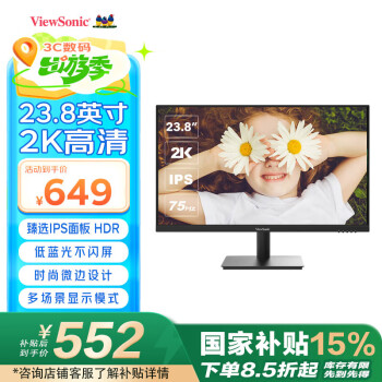 优派 23.8英寸 IPS广视角 2K高清 5ms 75hz 三微边低蓝光不闪屏 健康办公 家用显示器 VA2462-2K-HD