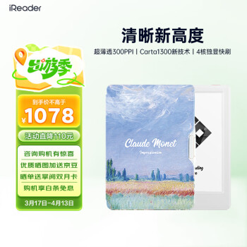 掌阅 Neo2 6英寸 电子书阅读器 墨水屏电纸书 平板学习笔记本 轻量便携32GB 告白 莫奈稻田套装