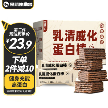 暴肌独角兽 CHLOECHAN 独角兽暴肌厨房 乳清威化蛋白棒 可可味 290g