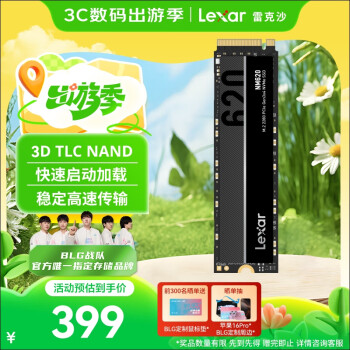 雷克沙 NM620 1TB SSD固态硬盘 M.2接口PCIe 3.0x4 读速3500MB/sTLC