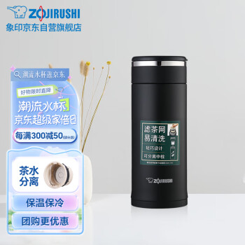 象印 保温杯不锈钢真空办公水杯子带茶隔340m SM-JTE34-BA