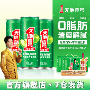天地壹号 苹果醋饮料经典口味330ml*15罐礼盒