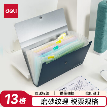 得力 13格票据风琴包 增值税发票收纳袋多层文件夹 单只63954
