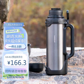 LOCK&LOCK LHC1478DGRY 手提保温壶 2L 灰色