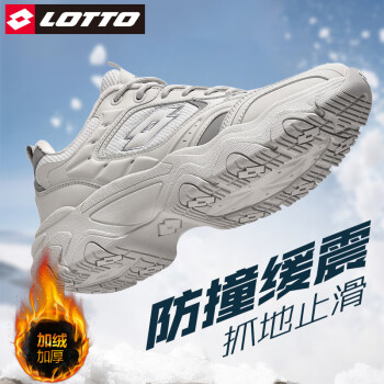 lotto 乐途 男款休闲运动鞋 8879M