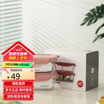 LOCK&LOCK 玻璃保鲜盒套装微波炉加热饭盒耐热玻璃便当盒2件套LCB425PIKS603