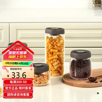 LOCK&LOCK 按压抽气玻璃储物罐杂粮收纳厨房干货储物罐400ML灰色LLG190DGRY
