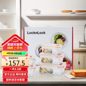 LOCK&LOCK LLG447S007 保鲜盒套装 5件套