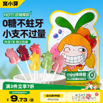 窝小芽 儿童零食mini棒棒糖（混合口味） 无糖休闲零食28g/袋