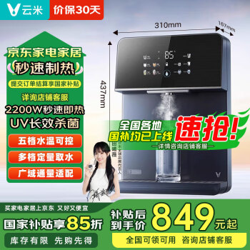 云米 Master 2S 管线机