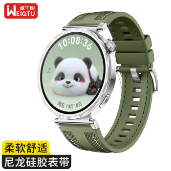 威千图 适用华为手表表带watch GT5/5pro/GT4运动复合尼龙硅胶腕带女生款 41/42表盘18MM接口