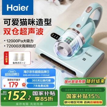 海尔 Haier CM1E 家用床上吸尘器 除螨