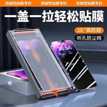奶小鸭 适用苹果13钢化膜 iphone13保护膜全屏超高清防尘防窥防摔手机玻璃贴膜 两片装