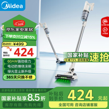美的 吸尘器家用大吸力Q2 无线