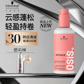 施华蔻 专业质感丰盈棉花糖卷发乳200ml 一抹蓬弹 轻盈绵密持卷多效合一