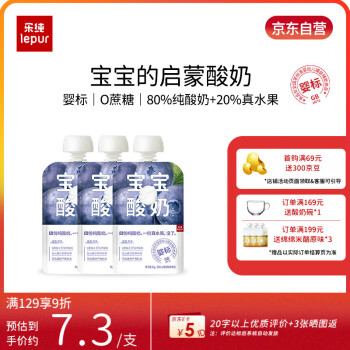 乐纯 0添加宝宝酸奶 蓝莓味混合鲜果果泥 儿童酸奶辅食50g*3袋(6个月+) 蓝莓味50g*3
