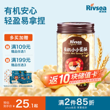 禾泱泱 有机小小蛋酥 原味 90g