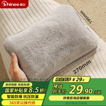 赛亿 暖手宝取暖器/热水袋/暖手袋/暖宝宝/暖水袋/电暖宝 充电防爆多功能 已注水电暖器NS503