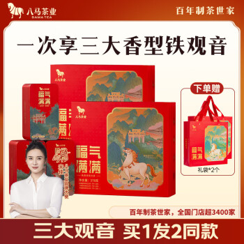 八马茶业 组合茶叶 安溪铁观音清香型浓香型陈香型378g 礼盒