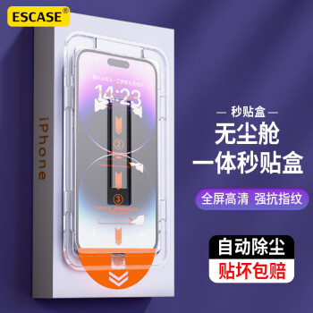 ESCASE 苹果14Pro钢化膜 iPhone14Pro手机膜高清超薄防摔贴膜神器全屏丝印-4k超清款FF-01
