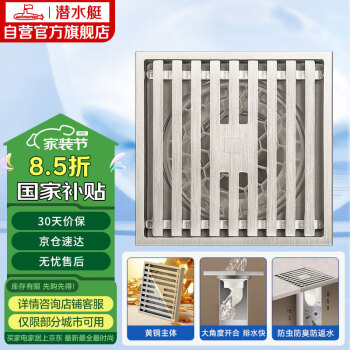 潜水艇 LTK50-10 镀镍拉丝淋浴地漏