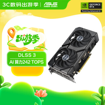 华硕 ASUS DUAL GeForce RTX4060 O8G V2 显卡