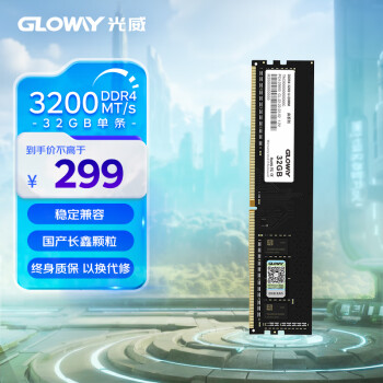 光威 32GB DDR4 3200 台式机内存条 弈系列