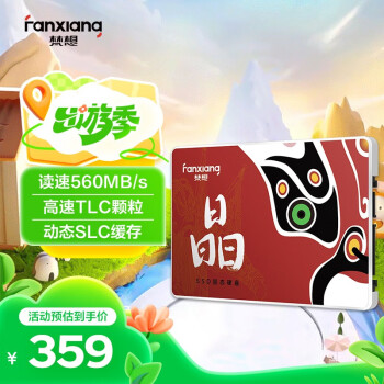 梵想 S100 固态硬盘 1TB（SATA3.0