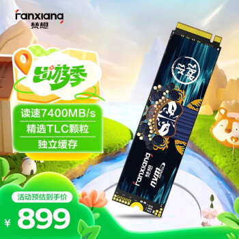 梵想 S790MAX NVMe M.2 固态硬盘 2TB（PCI-E 4.0