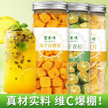 草木方 花果茶 140g+200g
