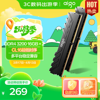 爱国者 32GB套装 DDR4 3200 台式机内存条 马甲条 双通道内存电脑存储条