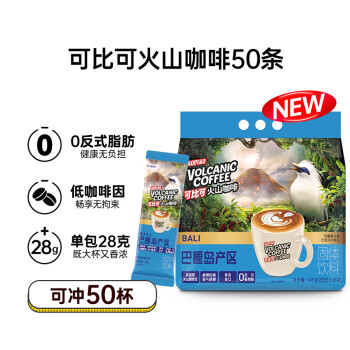 移动端、京东百亿补贴：可比可 KOPIKO 可比可 速溶咖啡巴厘岛火山咖啡50条*28g
