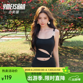 亦美珊 2024连体泳衣女显瘦纯欲高级感海边度假休闲性感 经典黑 L