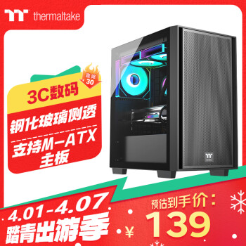 Thermaltake Tt（Thermaltake）启航者F4 黑色