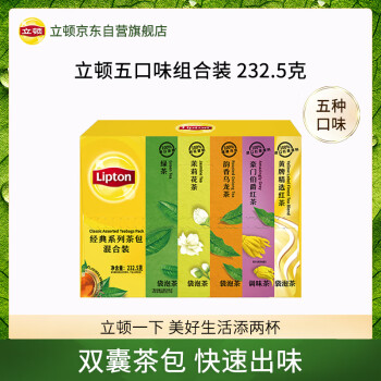 移动端、京东百亿补贴：立顿 经典茶包混合装 绿茶茉莉乌龙伯爵红茶 5种口味125包232.5g