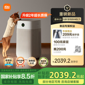米家 MIJIA 宠物空气净化器