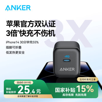 安克 A2678 PD20W 充电器 黑插脚可折叠