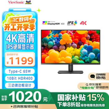 优派 27英寸4K超清IPS专业设计显示器Type-C65W 99%sRGB10Bit HDR400 低蓝光爱眼VA2779-4K-HDU