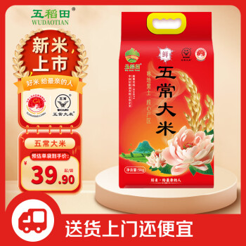 五稻田 五常大米“五常认证” 稻香米 东北大米 5kg 十斤
