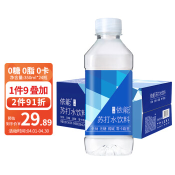 依能 锌强化 打水饮料 350ml*24瓶   （ 锌+青柠选2件）