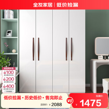 全友家居卧室靠墙成品衣柜收纳储物柜子现代简约家用衣橱家具