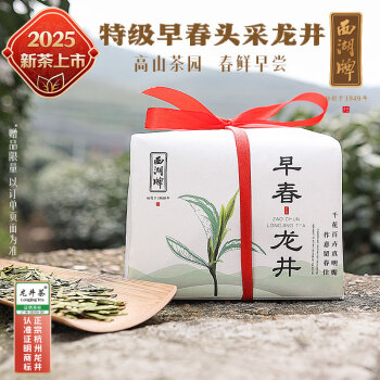 西湖 牌2024新茶上市 茶叶绿茶 明前特级早春龙井茶传统纸包200g春茶