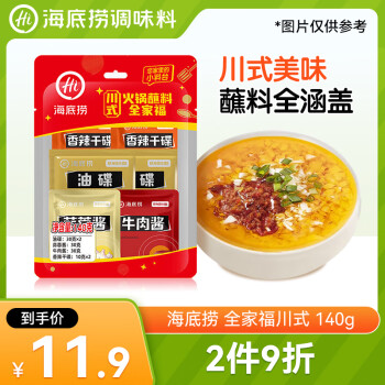 海底捞 火锅蘸料 全家福川式 140g 1袋