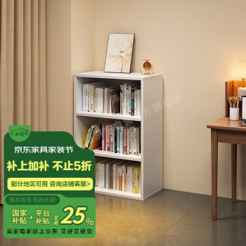普拉塔 书架置物架落地家用柜子储物客厅靠墙矮柜 生态板 SG027801G01