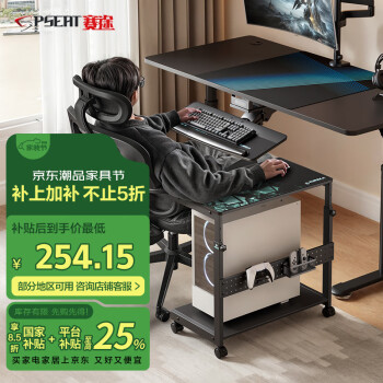 赛途 PSEAT 移动主机架电脑主机托架多层托盘架子打印机台式机箱置物架 哑光黑