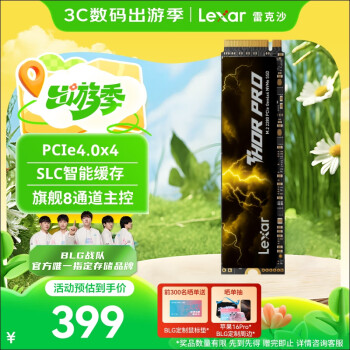 雷克沙 THOR PRO 雷神系列 NVMe M.2 固态硬盘 1TB（PCI-E