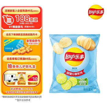 乐事 薯片 青柠味 135克 休闲零食