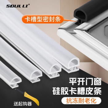 首力家居 密封条 10米D60 黑色 适合4mm-6.5mm缝隙