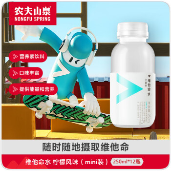农夫山泉 NONGFU SPRING 维他命水柠檬味250ml*12瓶