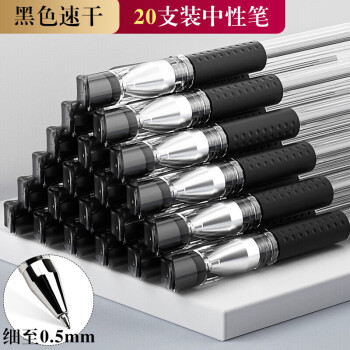 名马 20支黑色拔帽子弹头中性笔0.5mm水性签字笔 经典欧标办公商务笔用水笔 碳素黑笔文具用品会议记录笔